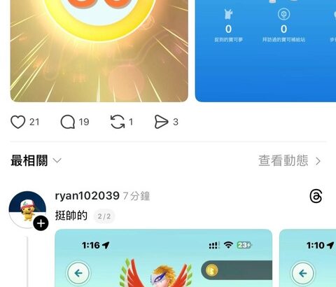 【ポケモンGO】もうTL80出たってよ