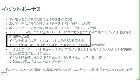 【ポケモンGO】ハーブルアー刺せってのに通常ルアー刺す者たち