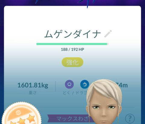 【ポケモンGO】銀の王冠楽しみすぎる、何に使う？
