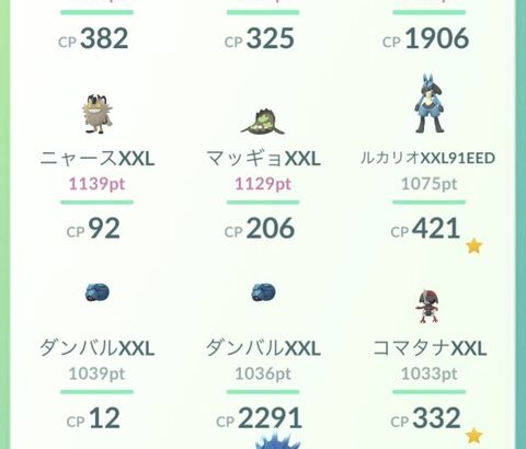 【ポケモンGO】おひろめ、ディアルガオリジンを差し置いて「アローラサンド」がトップ独占