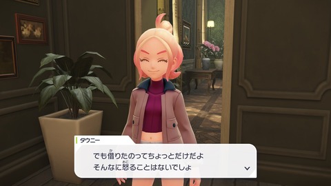 ポケモン新作のライバル、過去イチ嫌われる