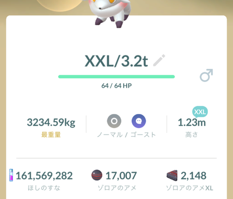 【ポケモンGO】バグゾロア、最大体重何tの奴捕まえた?