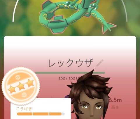 【ポケモンGO】メガレックウザデイの鯖不安定、補填なさそう？
