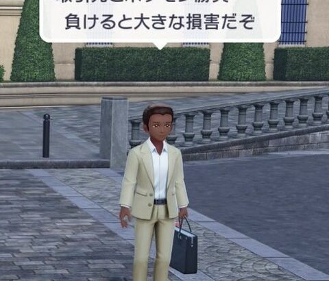 ポケモン世界の営業職かなりヤバい