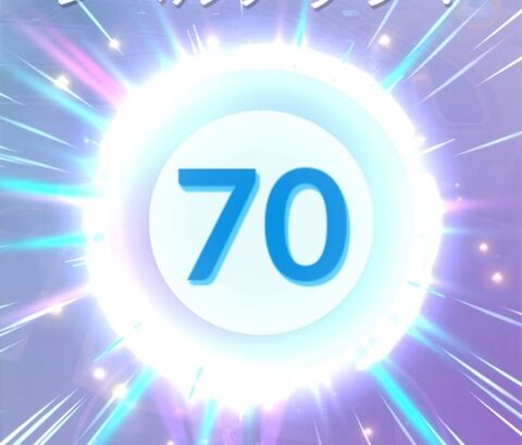 【ポケモンGO】本日ついにトレーナーレベル上限解放！！！