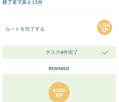 【ポケモンGO】ルート7日連続とかいうタスクで躓いた