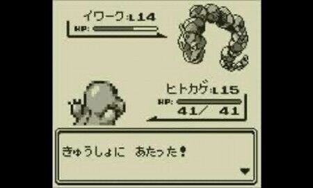 初代ポケモン、ガチで詰む