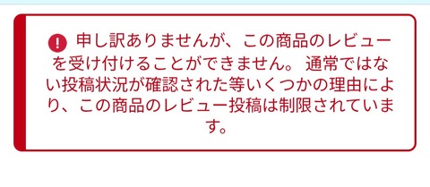 ポケモンZA、案の定アマレビューが荒らされてた模様