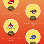 【ポケモンGO】スタック式にしてアイテム受け取る・今は受け取らないぐらいの選択が欲しかった
