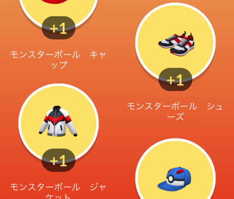 【ポケモンGO】想像以上にアイテムを大量にくれてその殆どを破棄
