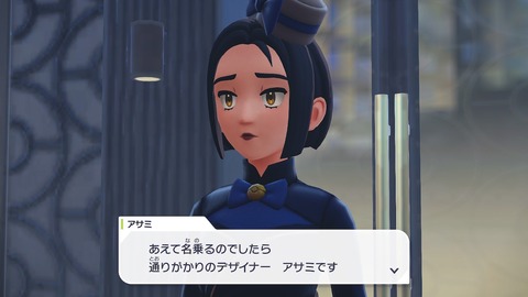 ポケモンＺＡのふりそでちゃん、なんだこれなんだこれ