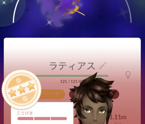 【ポケモンGO】リトレーン100個体
