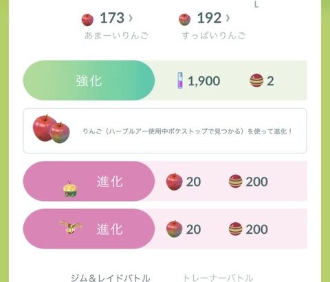 【ポケモンGO】カジッチュの進化に謎の不具合発動中？