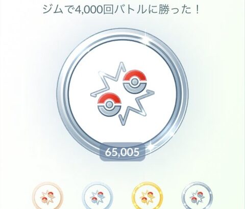 【ポケモンGO】なんか「ジムのバトル数」5万とかザラに居るんだけど怖い