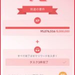 【ポケモンGO】ナイススロー999が恐ろしく面倒くさい、時短の為にゴプラ使ってるのに