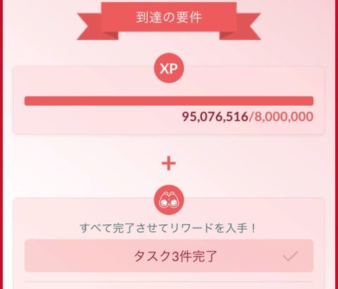 【ポケモンGO】ナイススロー999が恐ろしく面倒くさい、時短の為にゴプラ使ってるのに