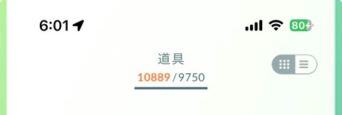 【ポケモンGO】アイテム大量で、道具捨てられないマンとか一生ポケスト回せられない