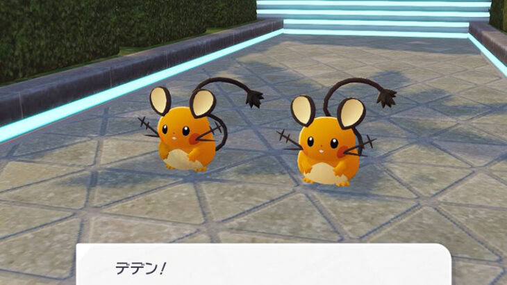 【ポケモンZA】警備デデンネ、無理がある　オヤブンデデンネもヤバイ