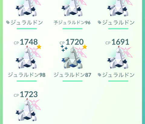 【ポケモンGO】ジュラルドンはキョダイもブリジュラスも控えてるから可能な限り飴を集めよう