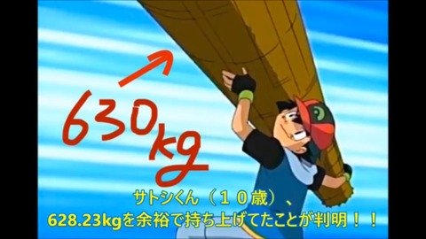 釣り竿ひとつでギャラドス釣りあげるポケモントレーナー