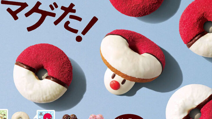 「ポケモン」×「ミスド」コラボ今年も決定!こ、この形は・・・