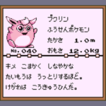 ライチュウ　プクリン　ピクシー進化して人気落ちるやつ