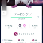 【ポケモンGO】色違いオーロンゲ、手に入れた？