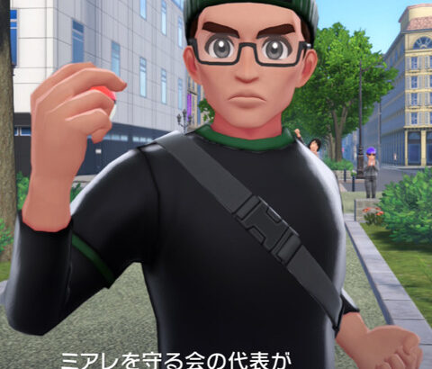 正直ミアレシティはもうだめだと思う