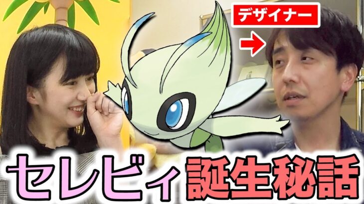 ポケモン金銀で当時流れた嘘「祠でセレビィ出現します！！！」