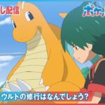 アニポケリコロイ編の再生回数低迷がヤバイ　どうして皆見ないんだ･･･？