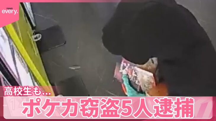 高校生までポケカ強盗をやりだす