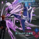 メガスターミー、こいつ許されてるのか？