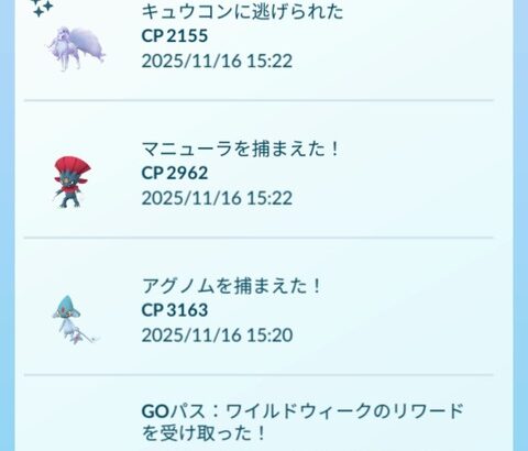 【ポケモンGO】ワイルドエリアでの色違い率、どれくらいだった？