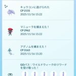 【ポケモンGO】「金の王冠」「銀の王冠」配布されるイベントの質の違い