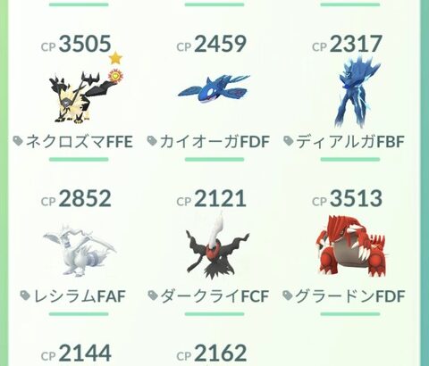 【ポケモンGO】ぎんのおうかんの使い道を誰かに決めてもらう勢