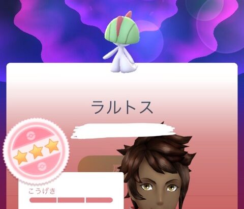 【ポケモンGO】ダイマックスラルトスの使い道は？