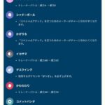 【ポケモンGO】来シーズンの技調整が発表