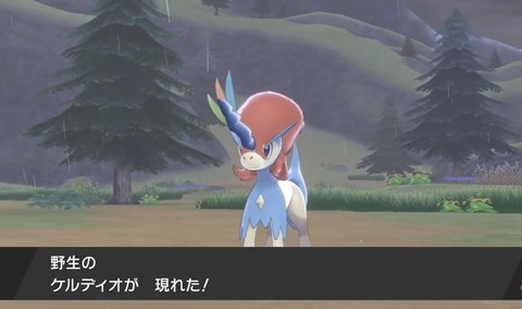 「ケルディオ」辺りから幻のポケモンの「幻感」薄れていった