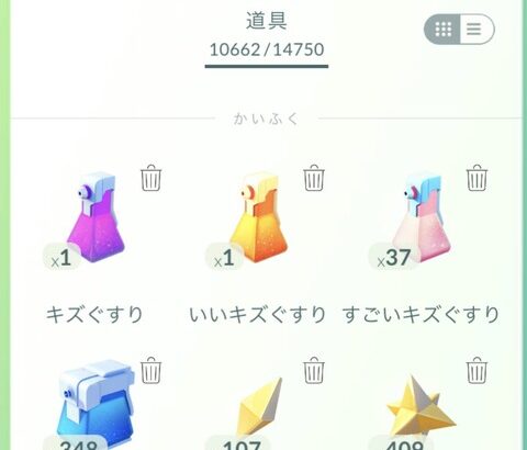 【ポケモンGO】TL80になるとボックスがさらに5000解放されるらしい？