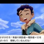 ポケモン公式で「種族値・個体値・努力値」という言葉を使ってはいけない不調