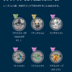 【ポケモンGO】次回のGBLはポーズとマスピカがランク20で貰えるボーナス期間