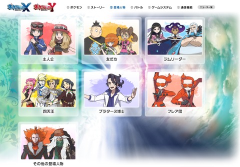 デウロの兄貴ことポケモンXYのダンシングデブとかいうティエルノ