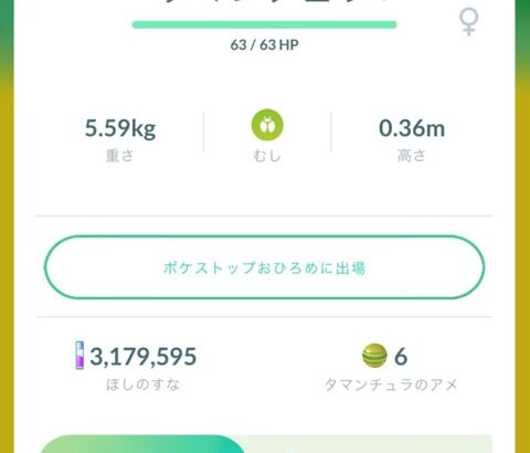 【ポケモンGO】タマンチュラの進化、必要飴数25から50にサイレント修正