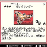 ポケモンカードGBクリアしたけどコイツ強すぎ