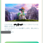 【ポケモンGO】色違いの「ケルディオ」の続行リサーチ1120円