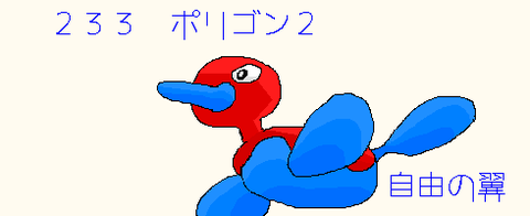 ポケモン「通信ケーブル使わないとポケモンが進化しないよ」←これ