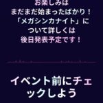 【ポケモンGO】メガシンカナイトとかいう謎ワード