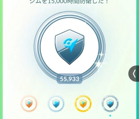 【ポケモンGO】ジムリーダーのプラチナメダルはド田舎過疎地のジムに置けばOK