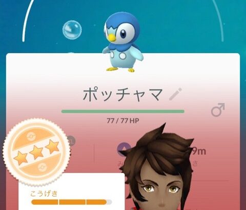 【ポケモンGO】iPhone13だと結構落ちる