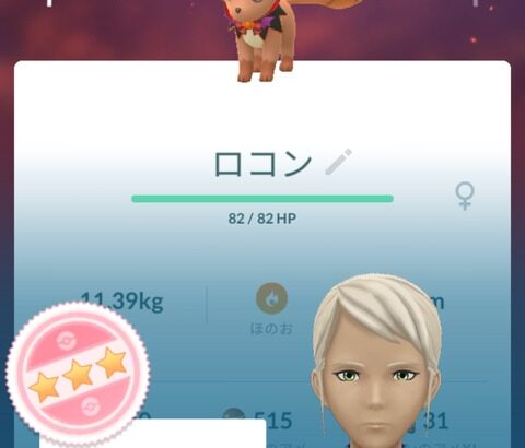 【ポケモンGO】ミカルゲが手に入るのは大体ハロウィンの時期、今回手に入らなかったらまた来年